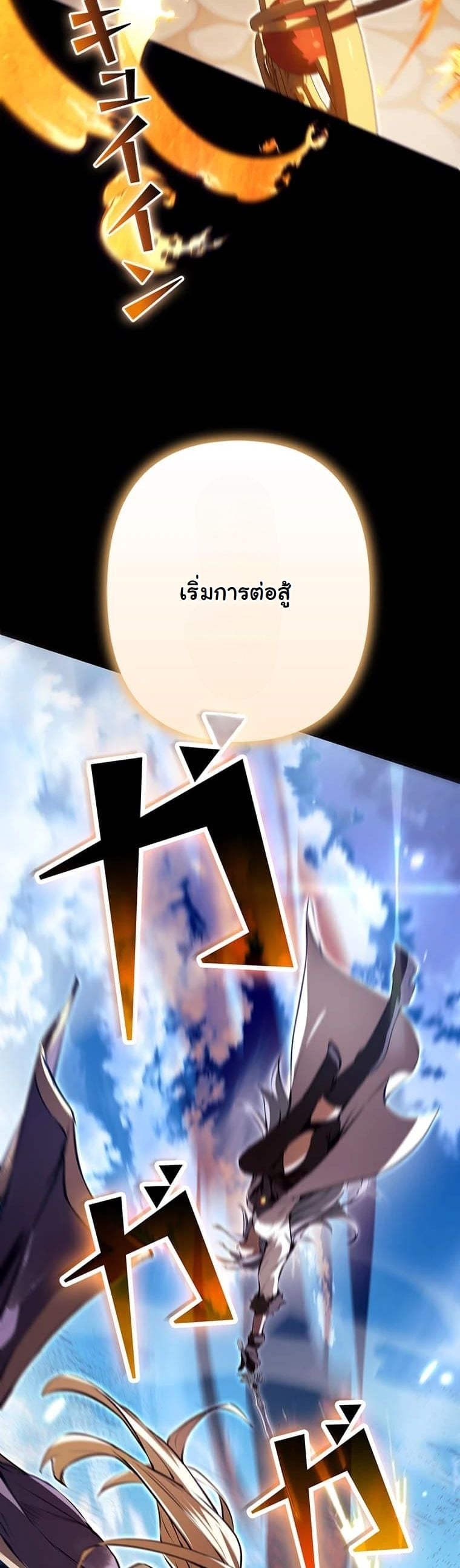 I Became a Cheat-Level Skill Thief ราชันจอมโจรปล้นสกิลเทพ ตอนที่ 2 page 6