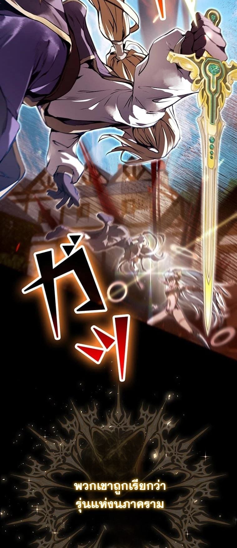 I Became a Cheat-Level Skill Thief ราชันจอมโจรปล้นสกิลเทพ ตอนที่ 2 page 7