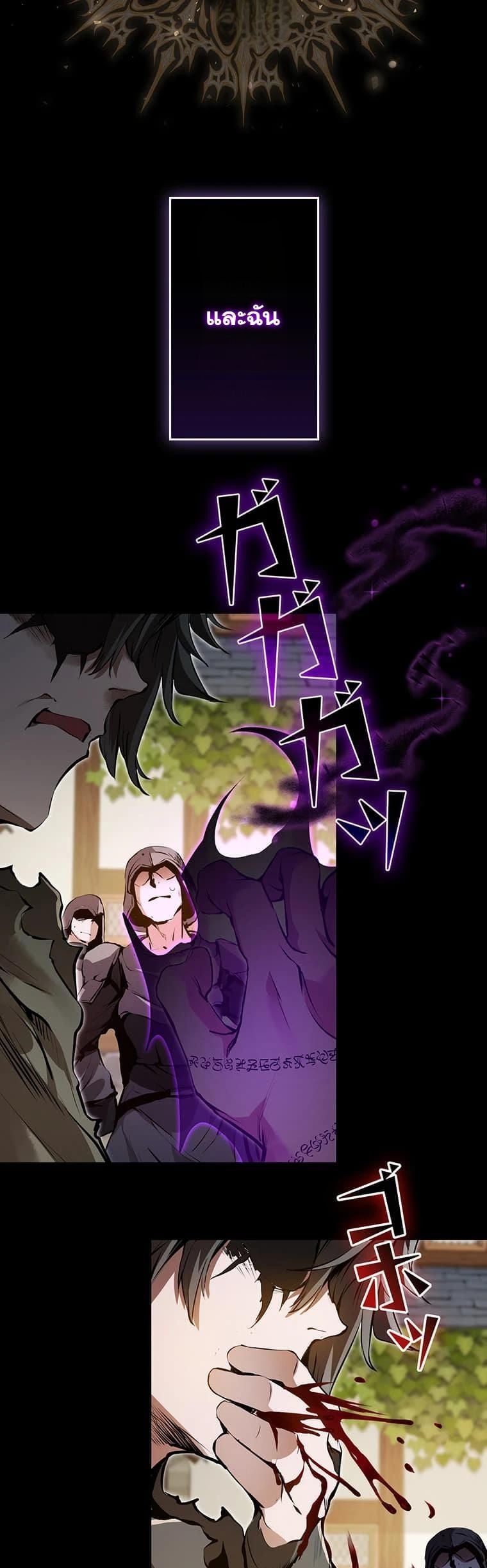 I Became a Cheat-Level Skill Thief ราชันจอมโจรปล้นสกิลเทพ ตอนที่ 2 page 8