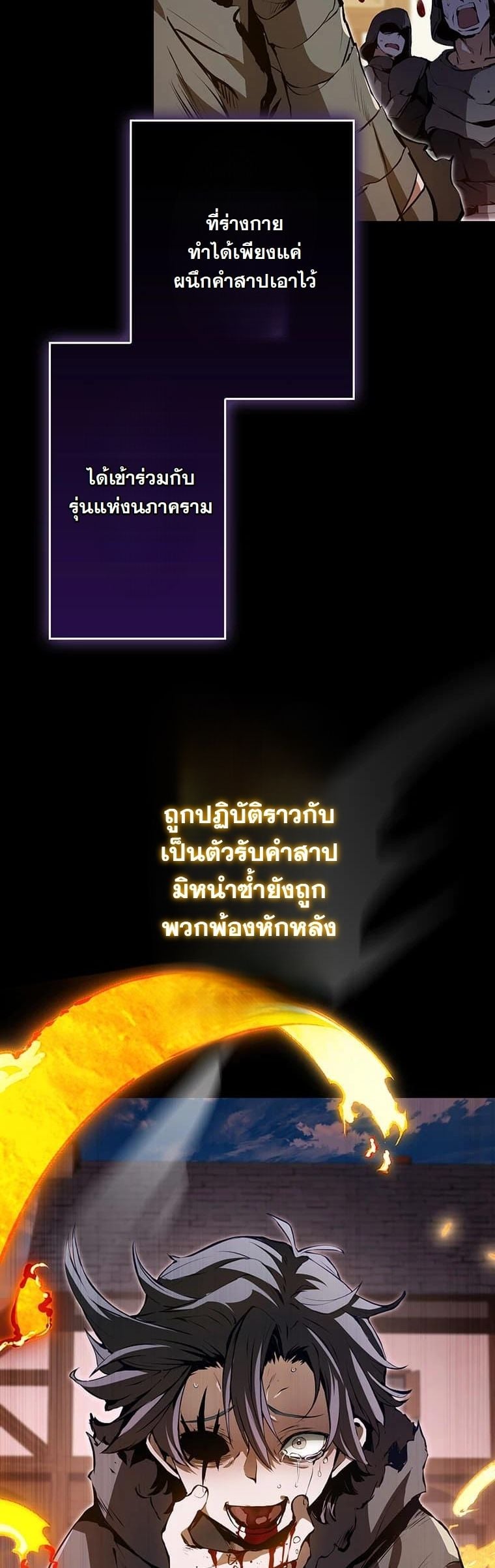 I Became a Cheat-Level Skill Thief ราชันจอมโจรปล้นสกิลเทพ ตอนที่ 2 page 9