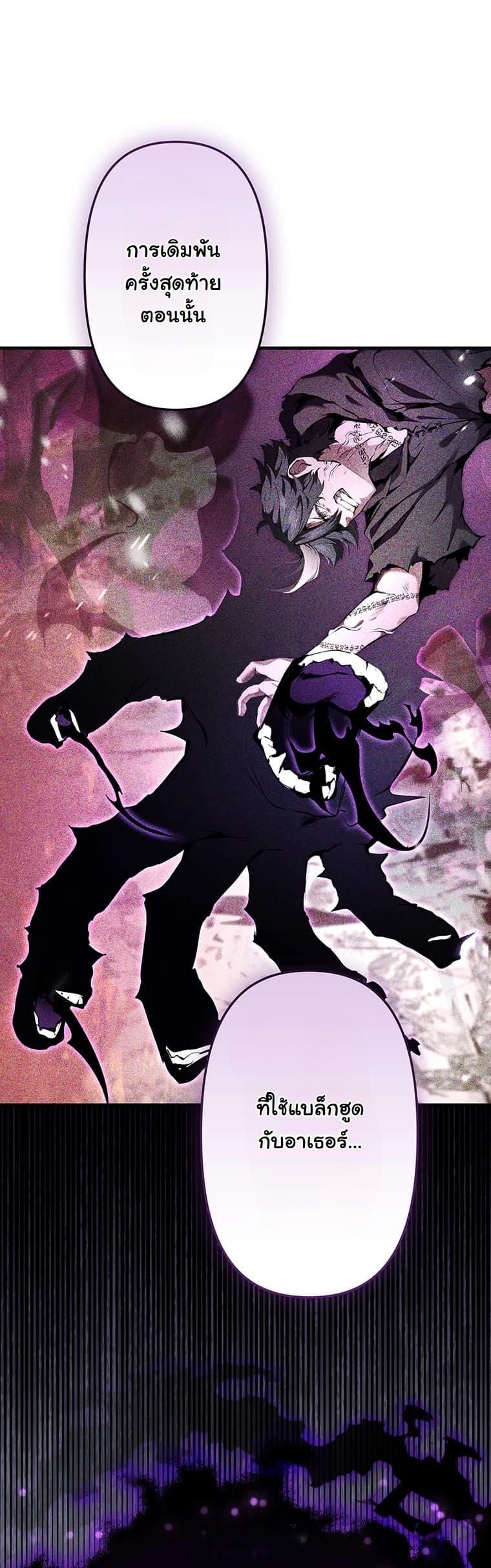 I Became a Cheat-Level Skill Thief ราชันจอมโจรปล้นสกิลเทพ ตอนที่ 2 page 15
