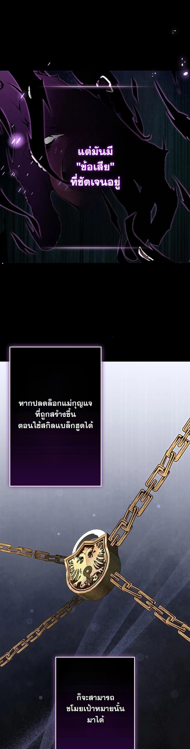 I Became a Cheat-Level Skill Thief ราชันจอมโจรปล้นสกิลเทพ ตอนที่ 2 page 19