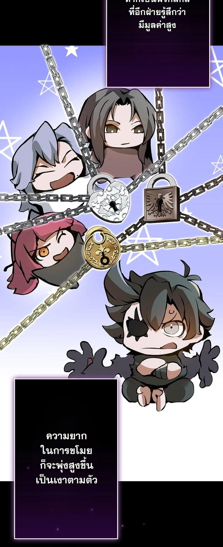 I Became a Cheat-Level Skill Thief ราชันจอมโจรปล้นสกิลเทพ ตอนที่ 2 page 22