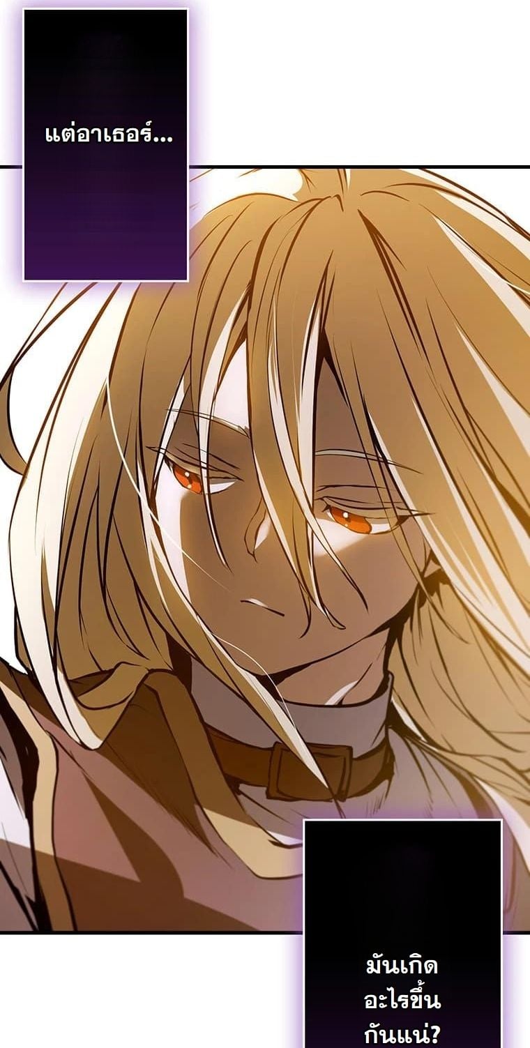 I Became a Cheat-Level Skill Thief ราชันจอมโจรปล้นสกิลเทพ ตอนที่ 2 page 24