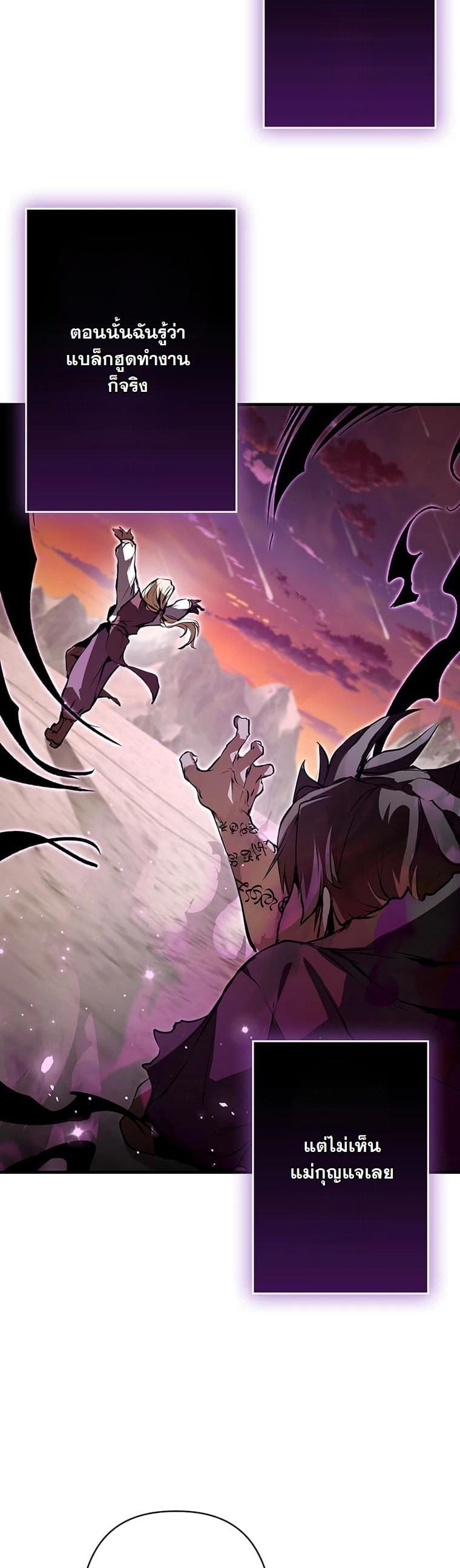 I Became a Cheat-Level Skill Thief ราชันจอมโจรปล้นสกิลเทพ ตอนที่ 2 page 25