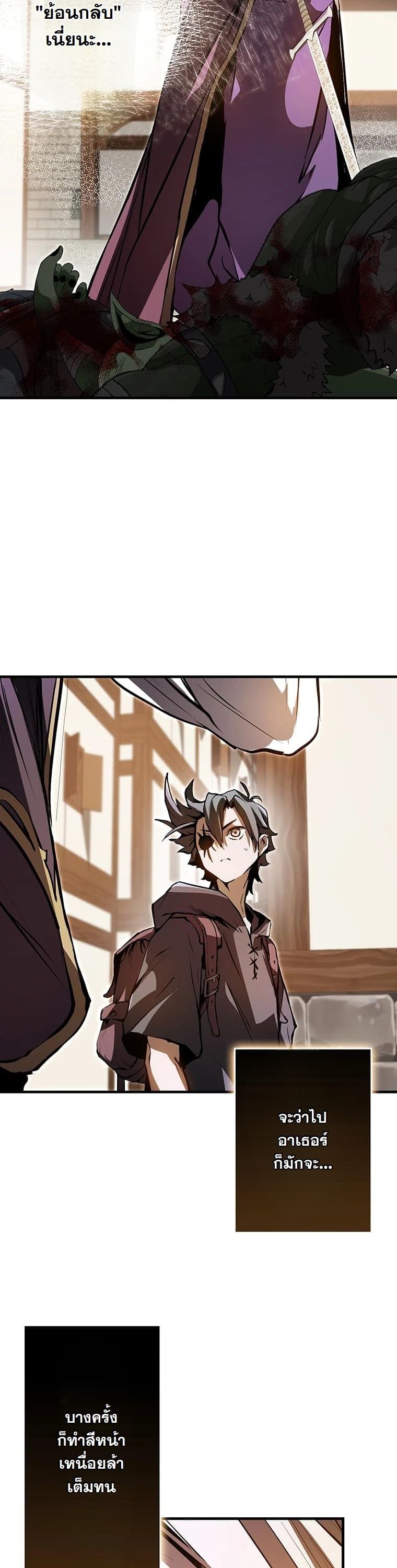 I Became a Cheat-Level Skill Thief ราชันจอมโจรปล้นสกิลเทพ ตอนที่ 2 page 28