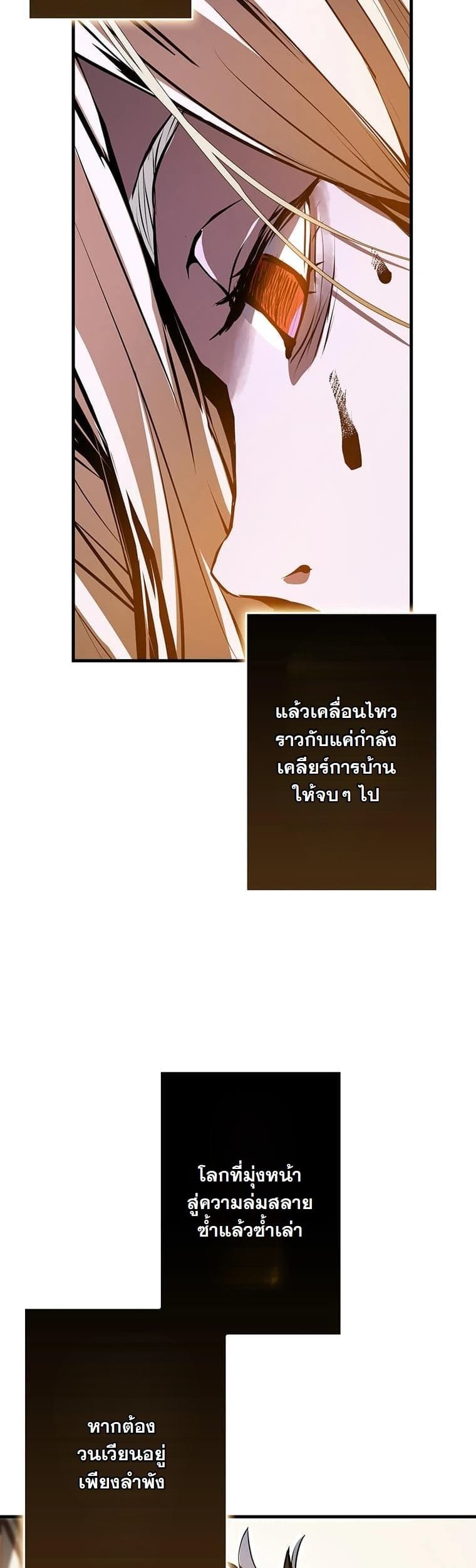 I Became a Cheat-Level Skill Thief ราชันจอมโจรปล้นสกิลเทพ ตอนที่ 2 page 29