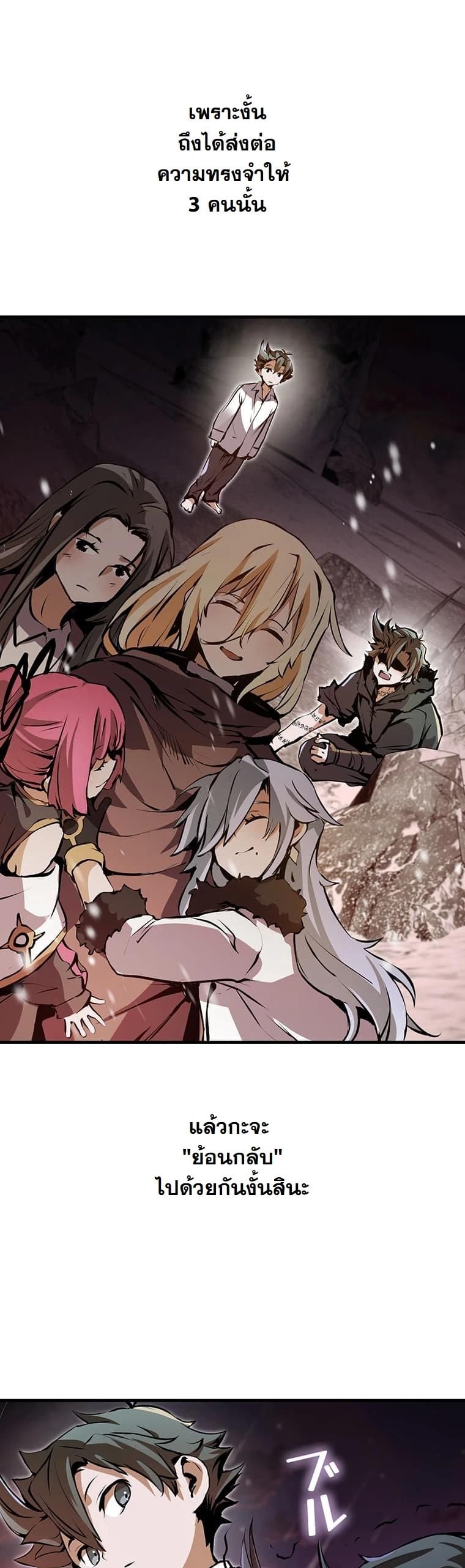I Became a Cheat-Level Skill Thief ราชันจอมโจรปล้นสกิลเทพ ตอนที่ 2 page 31