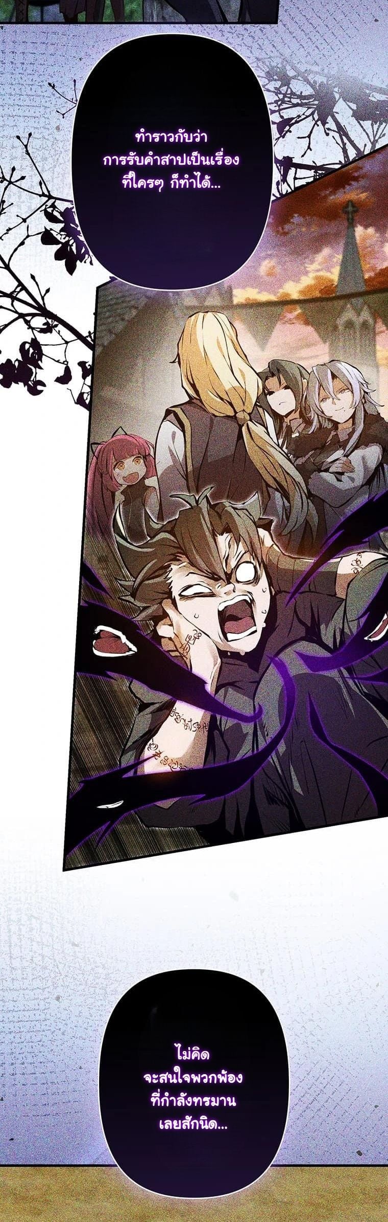 I Became a Cheat-Level Skill Thief ราชันจอมโจรปล้นสกิลเทพ ตอนที่ 2 page 36