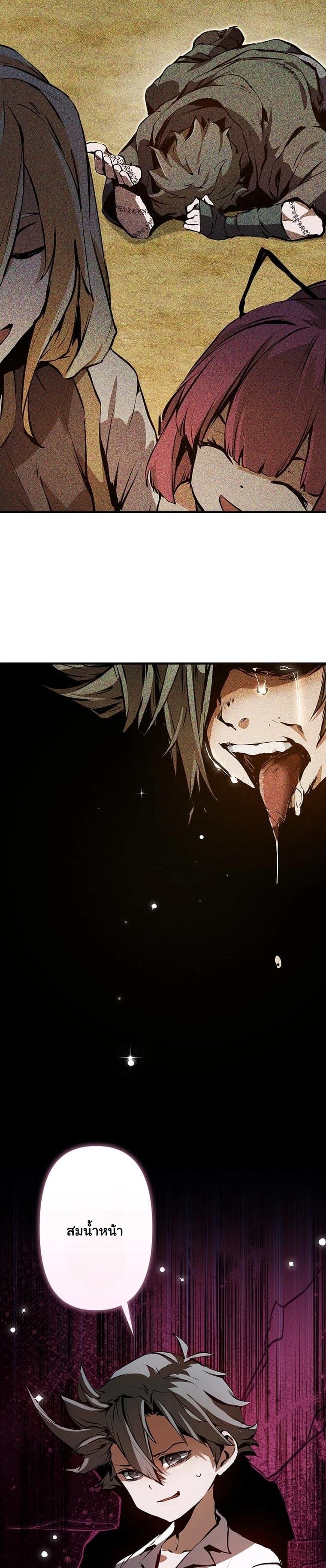 I Became a Cheat-Level Skill Thief ราชันจอมโจรปล้นสกิลเทพ ตอนที่ 2 page 37