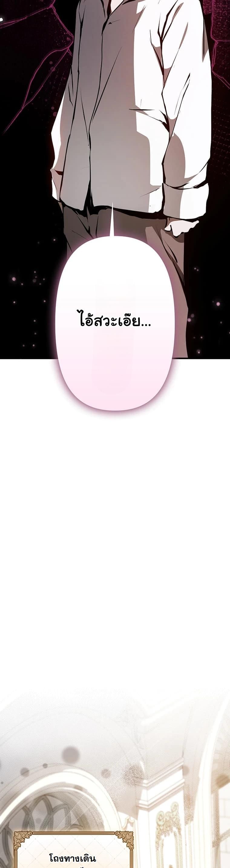 I Became a Cheat-Level Skill Thief ราชันจอมโจรปล้นสกิลเทพ ตอนที่ 2 page 38