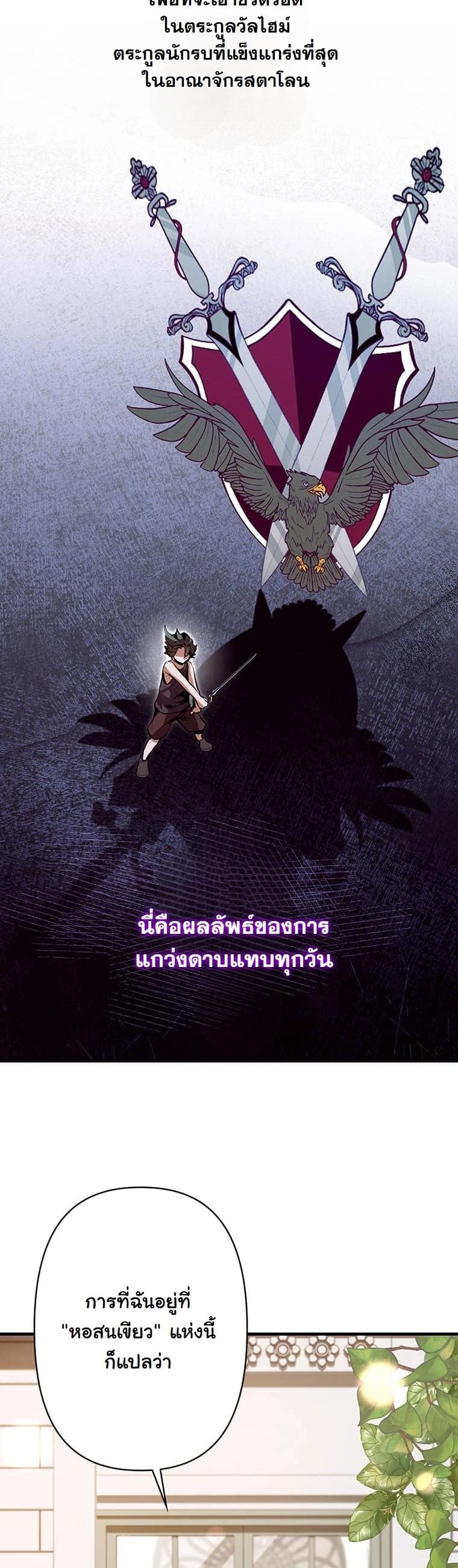 I Became a Cheat-Level Skill Thief ราชันจอมโจรปล้นสกิลเทพ ตอนที่ 2 page 41