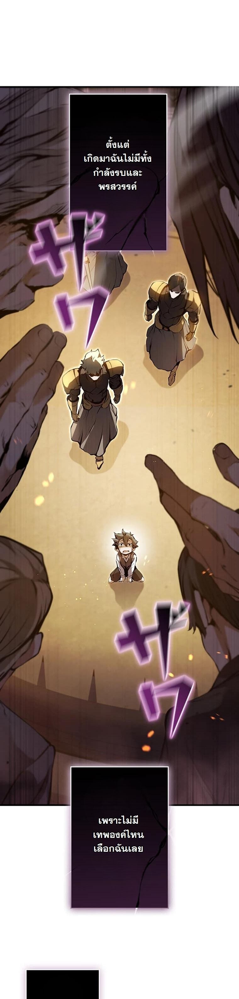 I Became a Cheat-Level Skill Thief ราชันจอมโจรปล้นสกิลเทพ ตอนที่ 2 page 45