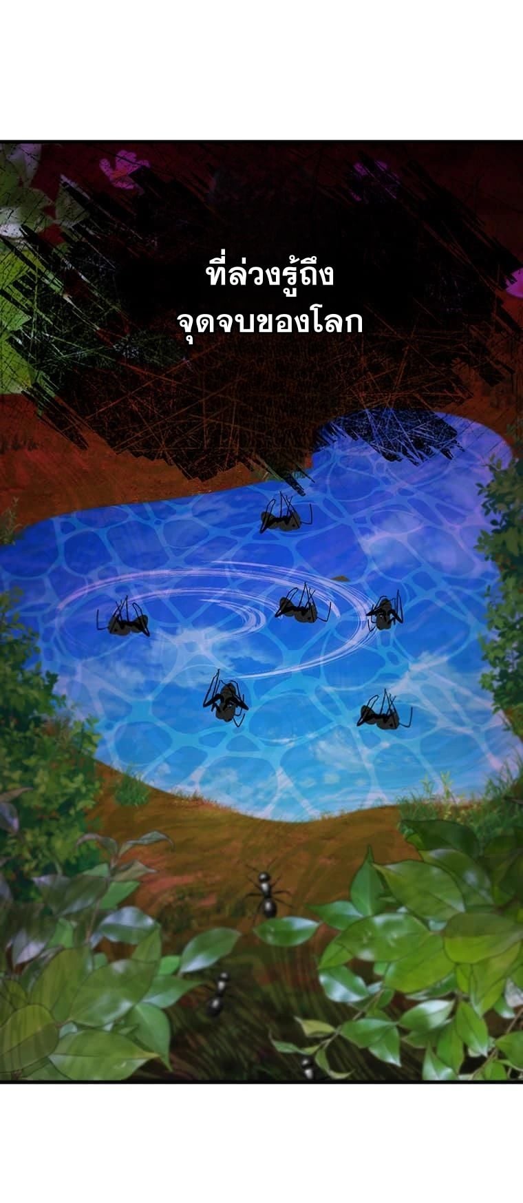 I Became a Cheat-Level Skill Thief ราชันจอมโจรปล้นสกิลเทพ ตอนที่ 2 page 49