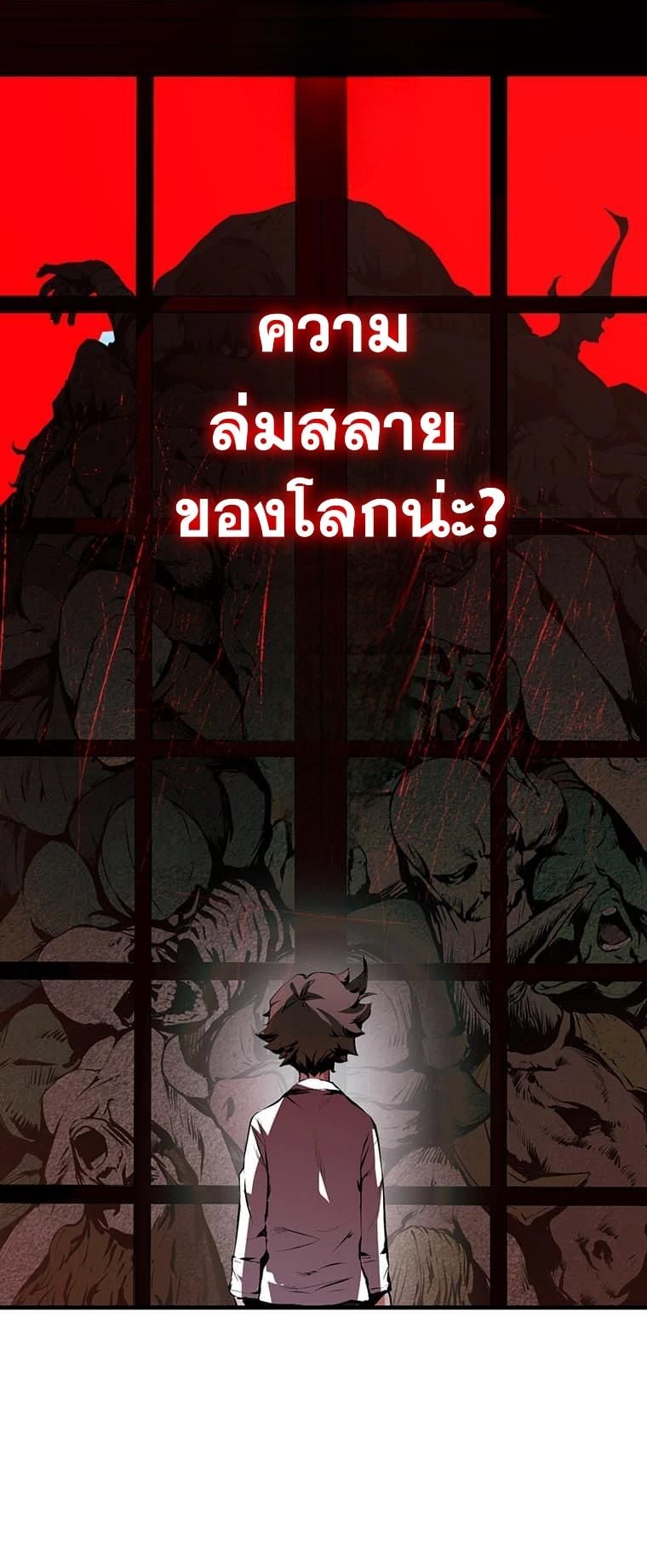 I Became a Cheat-Level Skill Thief ราชันจอมโจรปล้นสกิลเทพ ตอนที่ 2 page 51
