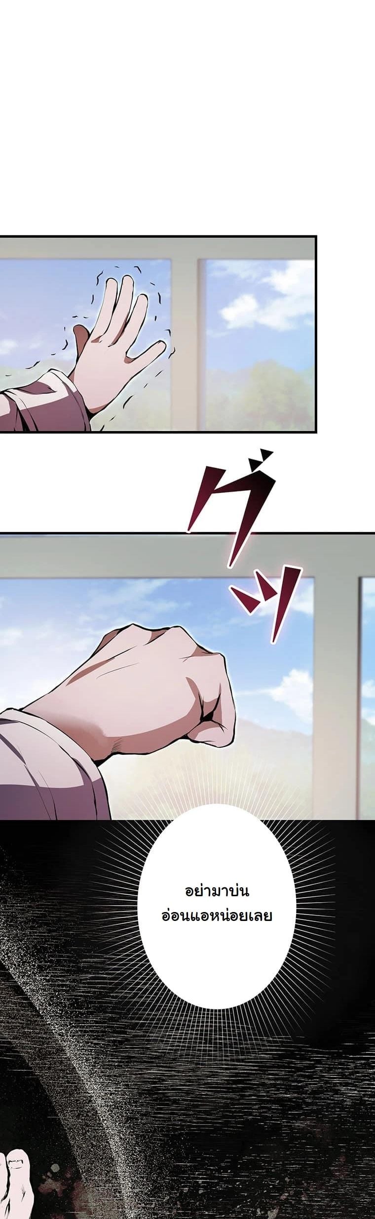 I Became a Cheat-Level Skill Thief ราชันจอมโจรปล้นสกิลเทพ ตอนที่ 2 page 52