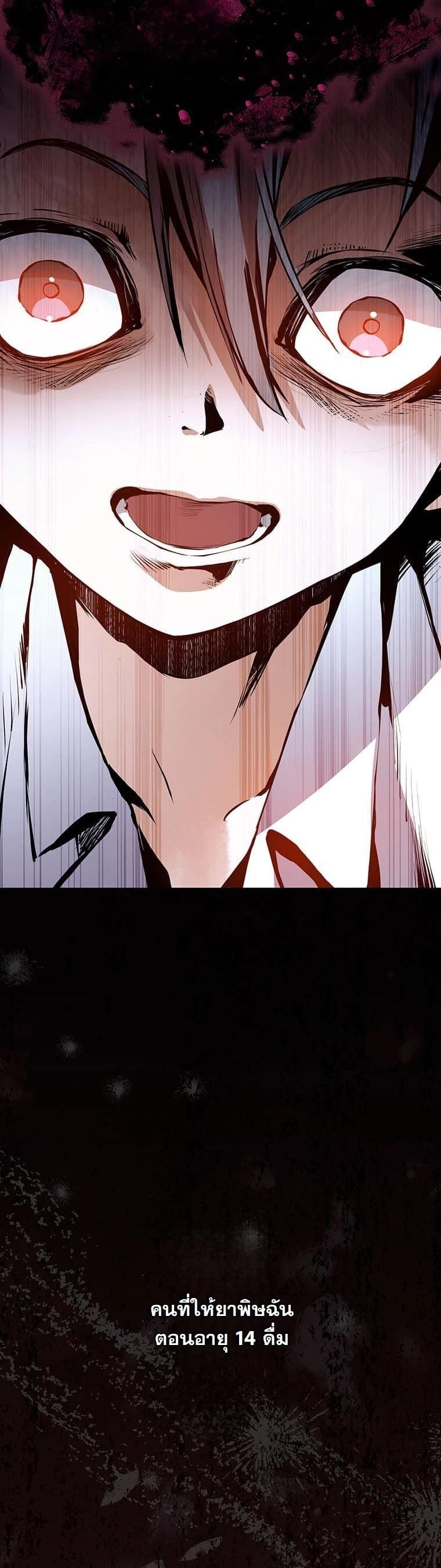 I Became a Cheat-Level Skill Thief ราชันจอมโจรปล้นสกิลเทพ ตอนที่ 2 page 60