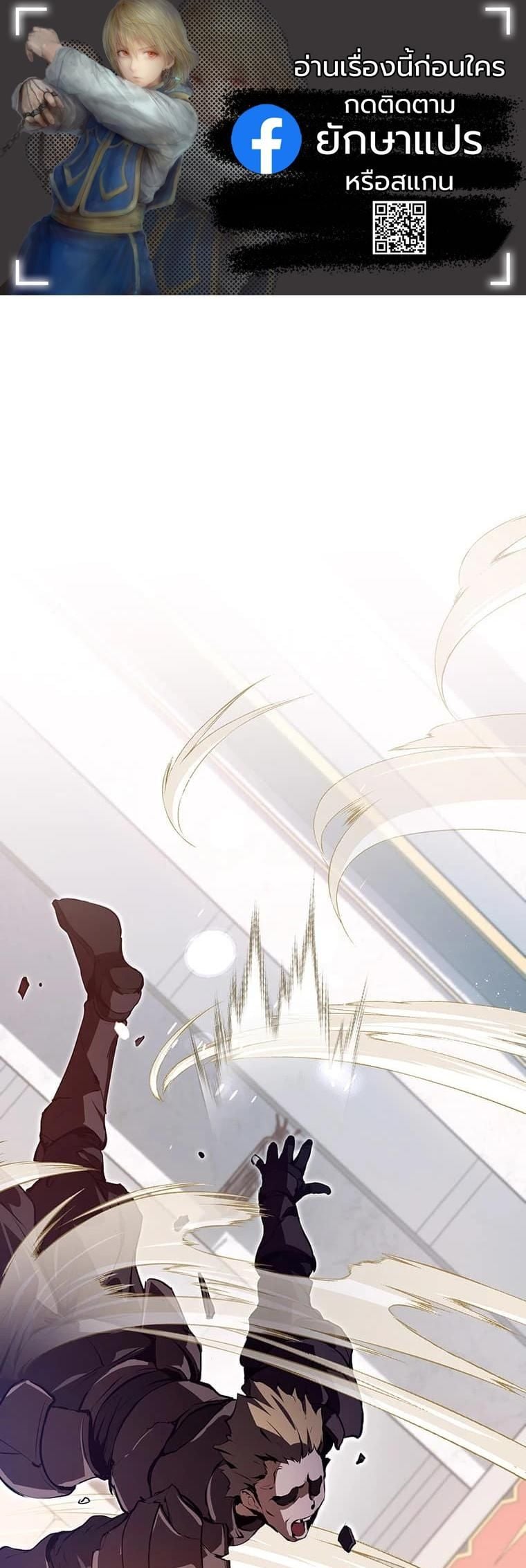 I Became a Cheat-Level Skill Thief ราชันจอมโจรปล้นสกิลเทพ ตอนที่ 3 page 0