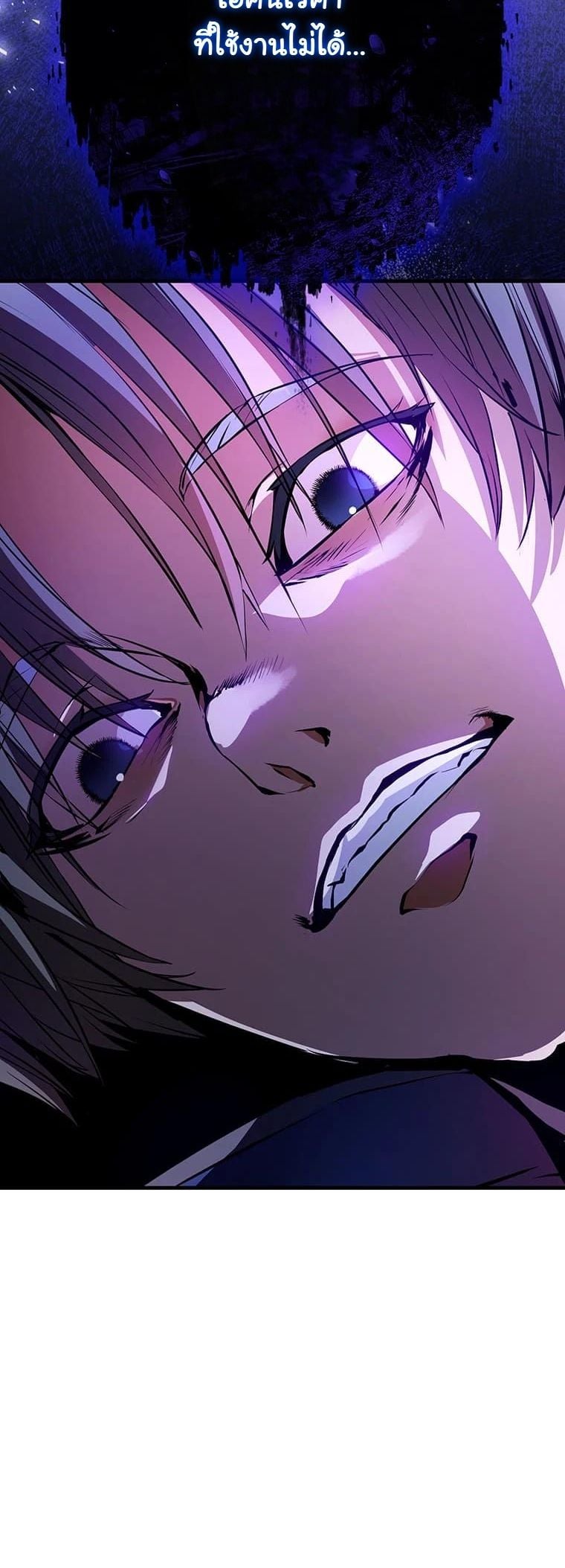 I Became a Cheat-Level Skill Thief ราชันจอมโจรปล้นสกิลเทพ ตอนที่ 3 page 9