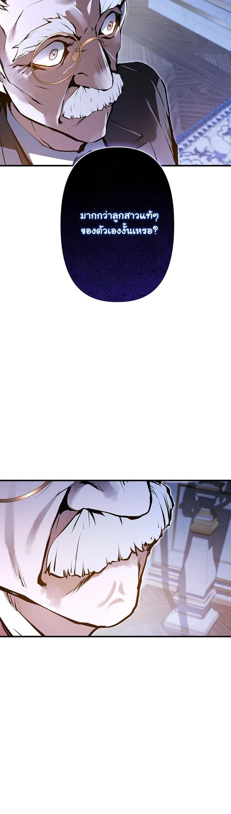 I Became a Cheat-Level Skill Thief ราชันจอมโจรปล้นสกิลเทพ ตอนที่ 3 page 14