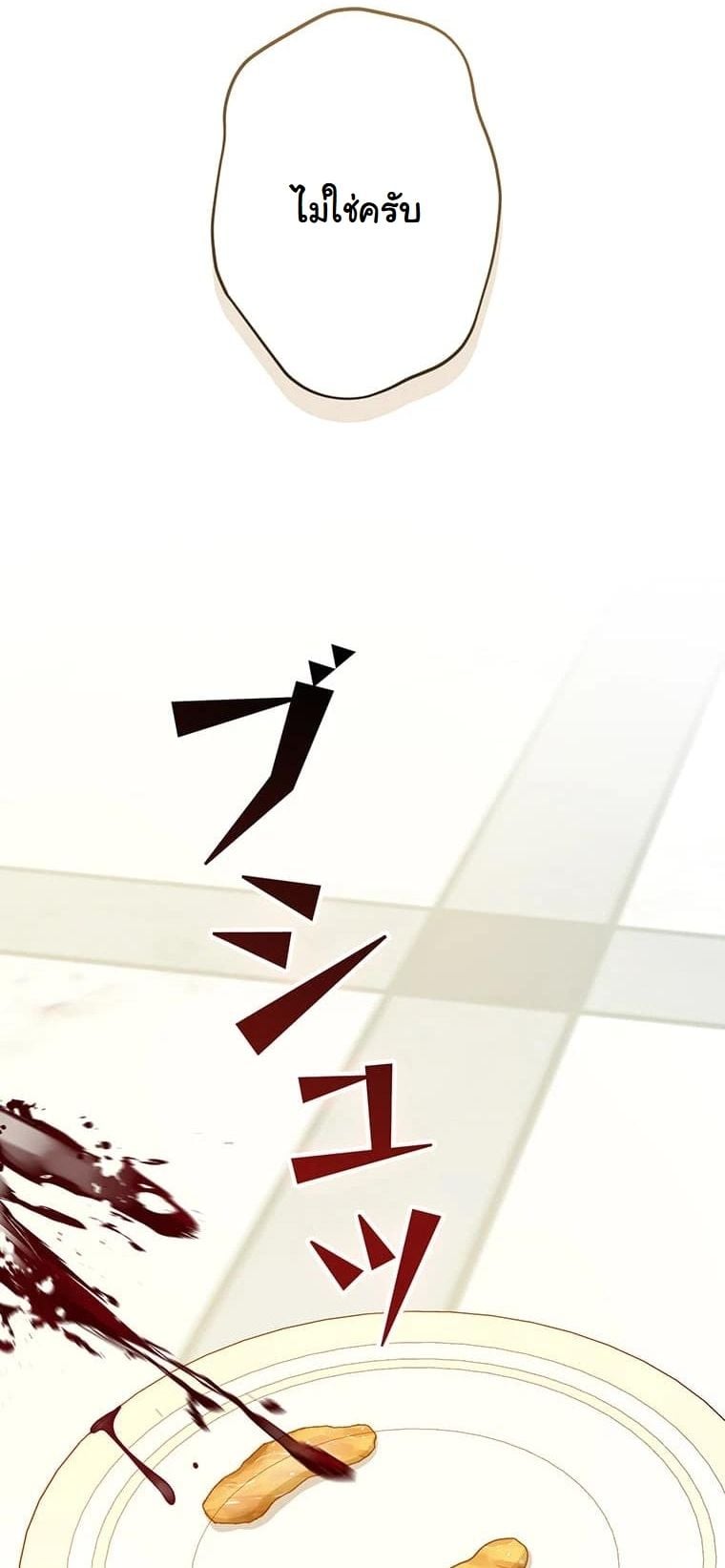 I Became a Cheat-Level Skill Thief ราชันจอมโจรปล้นสกิลเทพ ตอนที่ 3 page 15