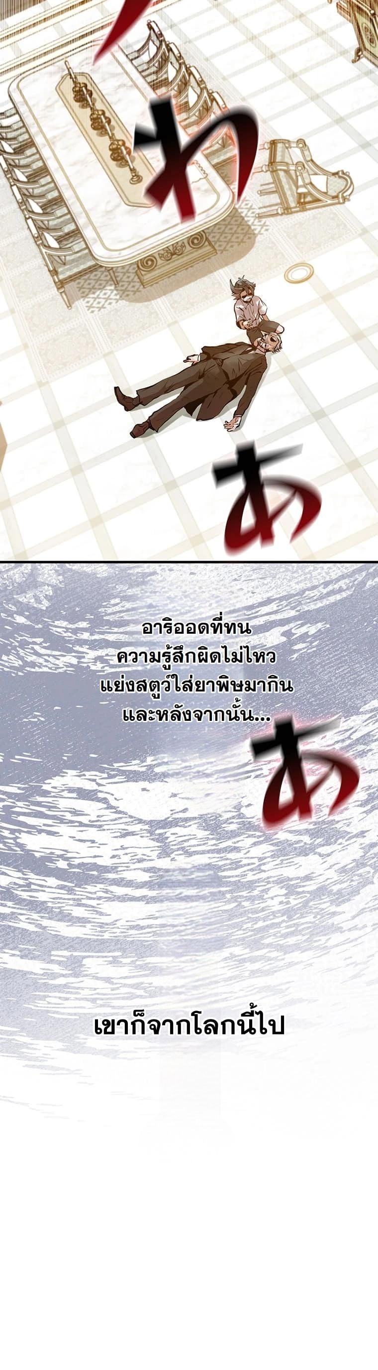 I Became a Cheat-Level Skill Thief ราชันจอมโจรปล้นสกิลเทพ ตอนที่ 3 page 20