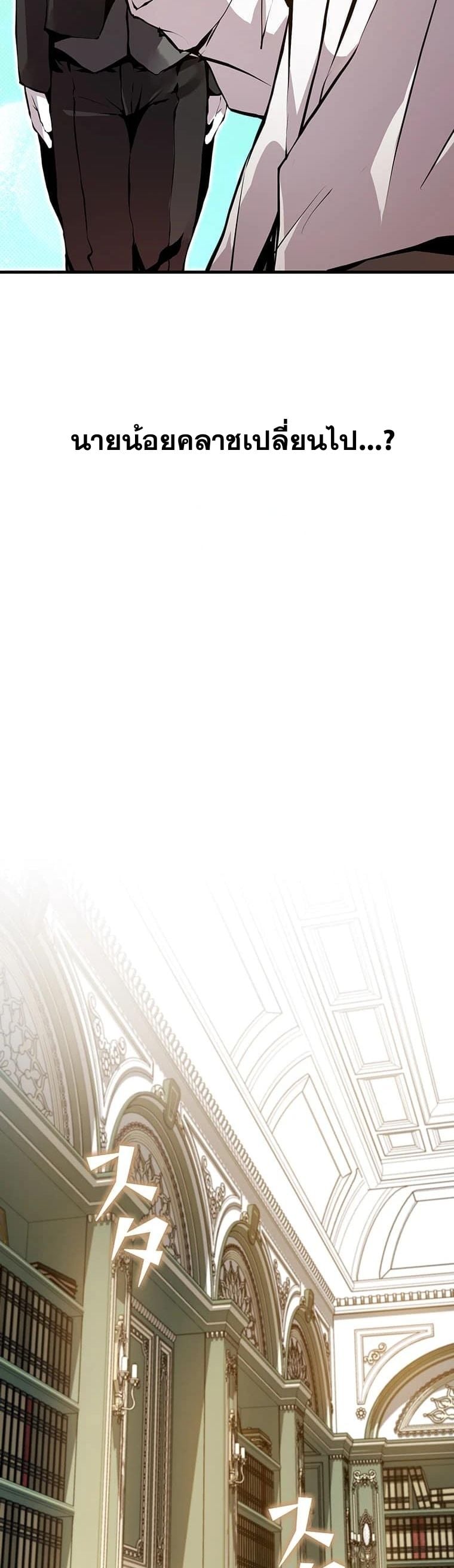 I Became a Cheat-Level Skill Thief ราชันจอมโจรปล้นสกิลเทพ ตอนที่ 3 page 30