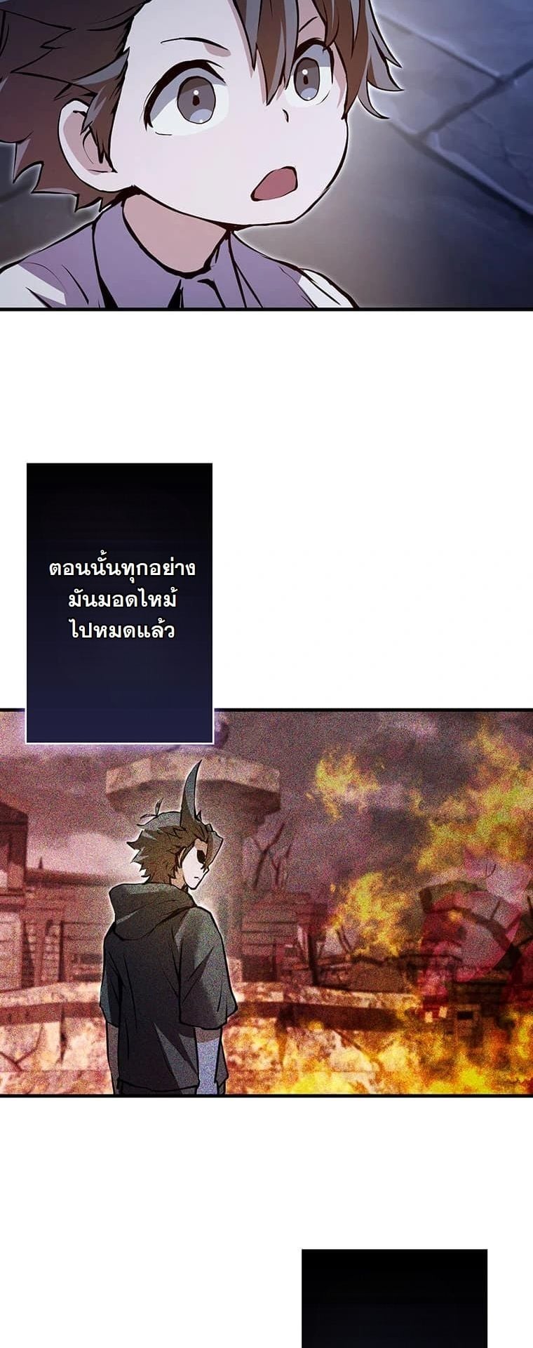 I Became a Cheat-Level Skill Thief ราชันจอมโจรปล้นสกิลเทพ ตอนที่ 3 page 40