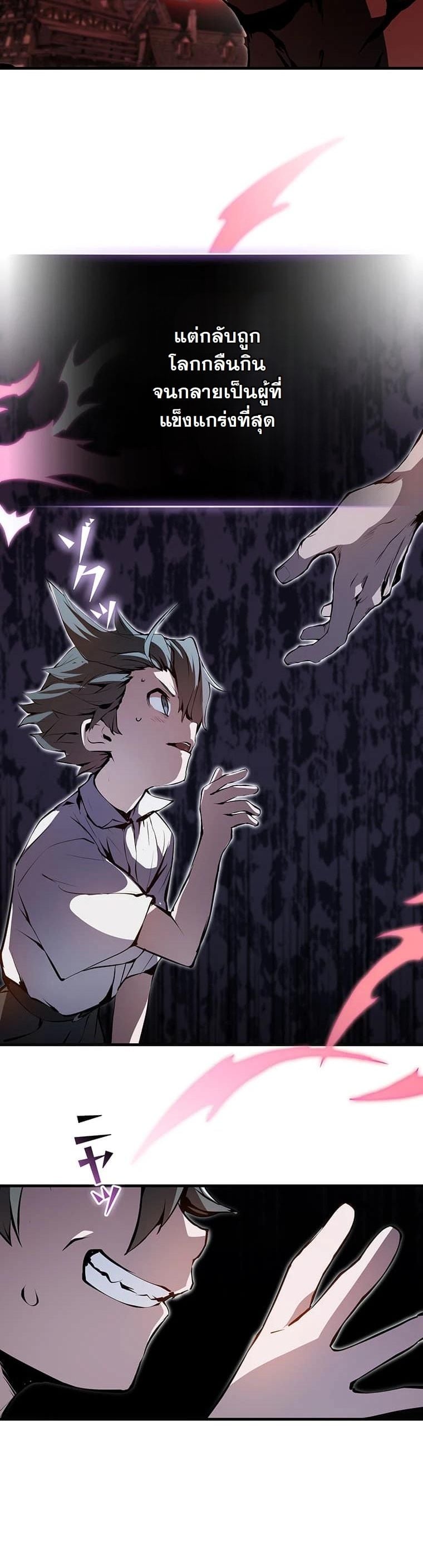 I Became a Cheat-Level Skill Thief ราชันจอมโจรปล้นสกิลเทพ ตอนที่ 3 page 68