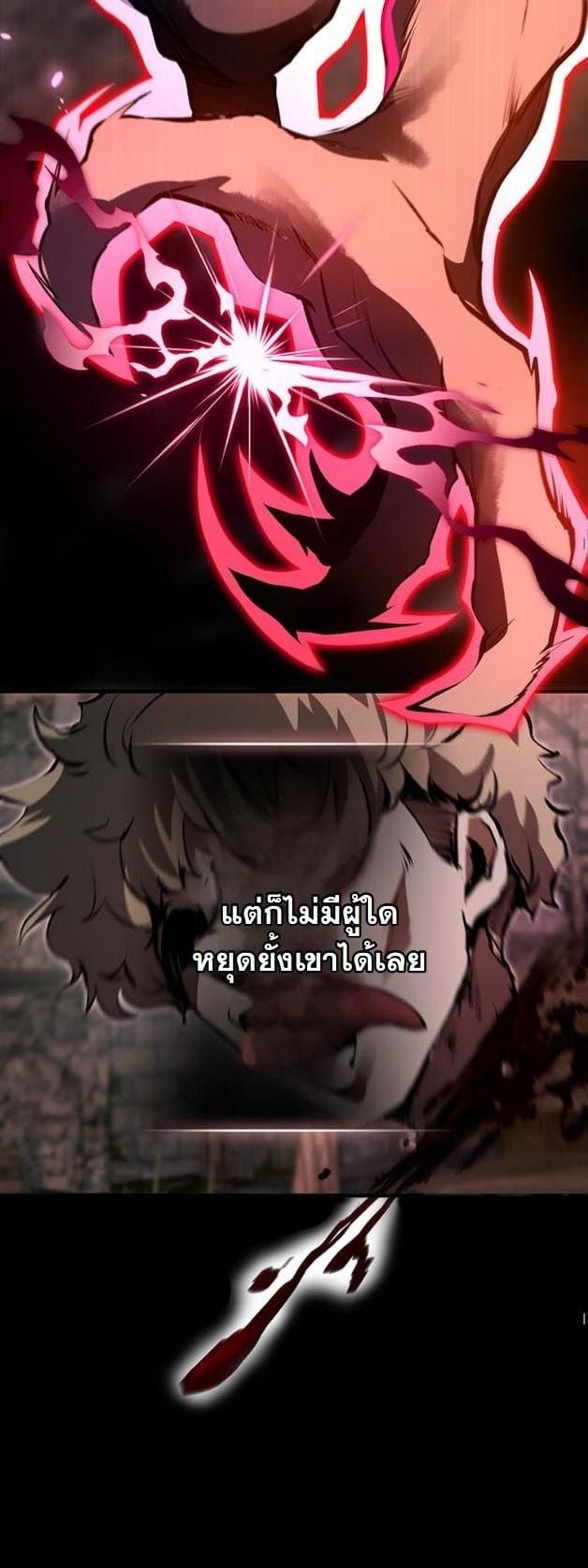 I Became a Cheat-Level Skill Thief ราชันจอมโจรปล้นสกิลเทพ ตอนที่ 4 page 4