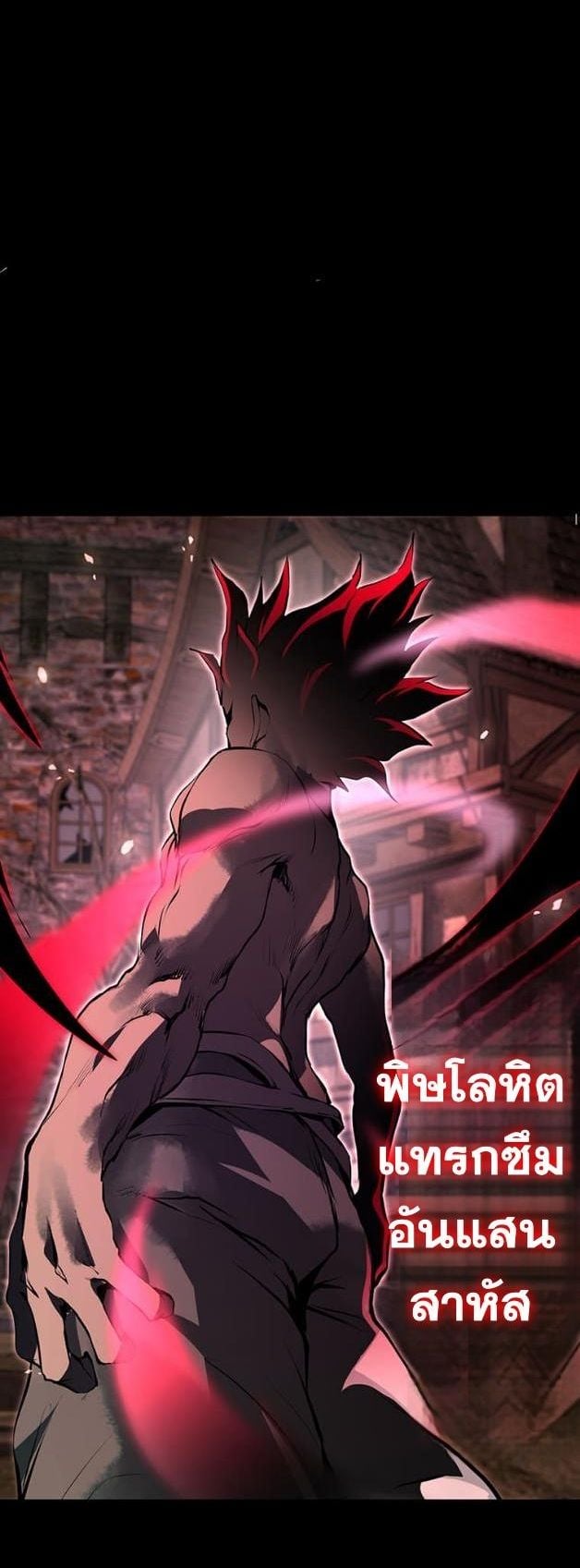 I Became a Cheat-Level Skill Thief ราชันจอมโจรปล้นสกิลเทพ ตอนที่ 4 page 5