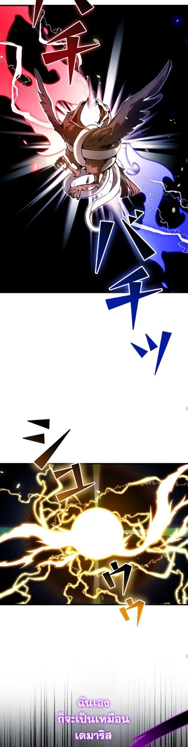 I Became a Cheat-Level Skill Thief ราชันจอมโจรปล้นสกิลเทพ ตอนที่ 4 page 9