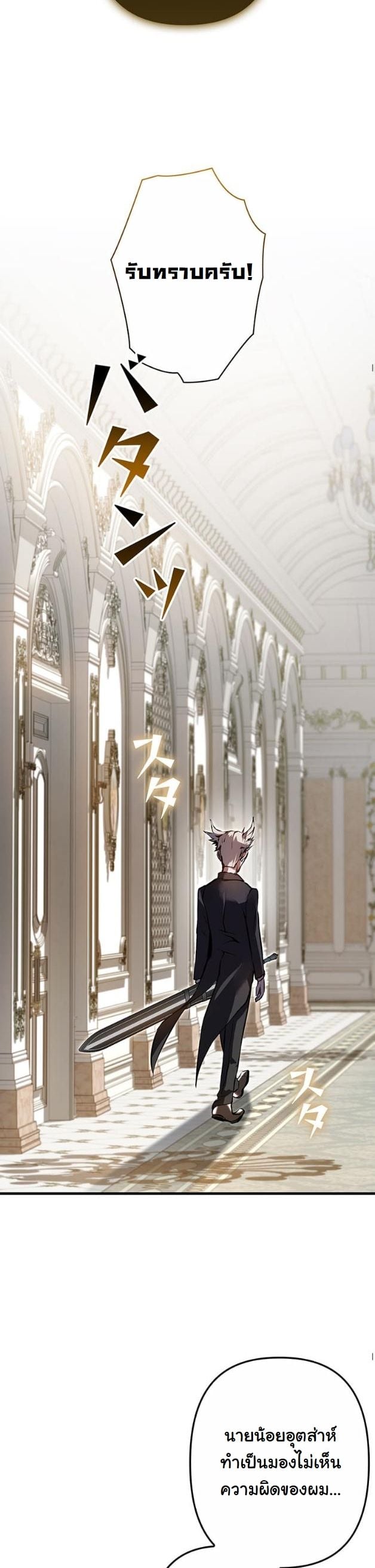 I Became a Cheat-Level Skill Thief ราชันจอมโจรปล้นสกิลเทพ ตอนที่ 4 page 12