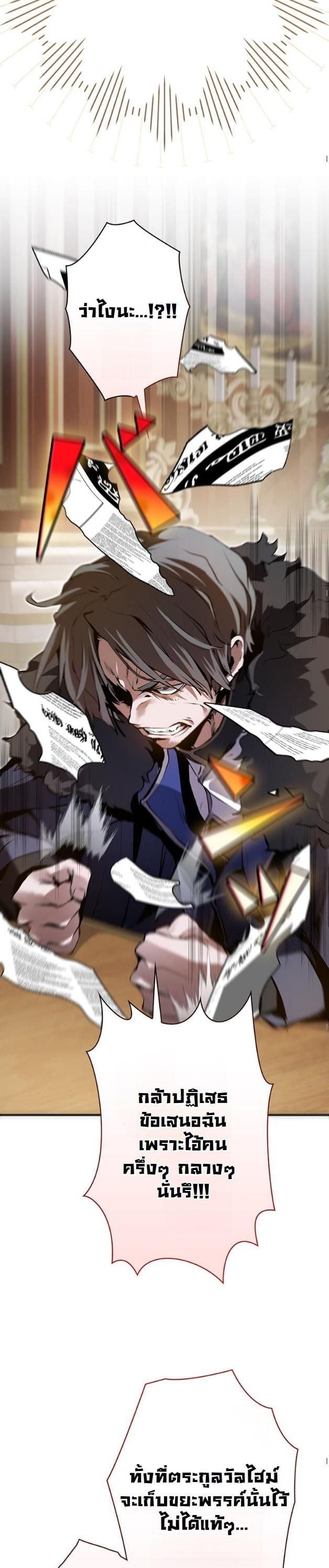 I Became a Cheat-Level Skill Thief ราชันจอมโจรปล้นสกิลเทพ ตอนที่ 4 page 14