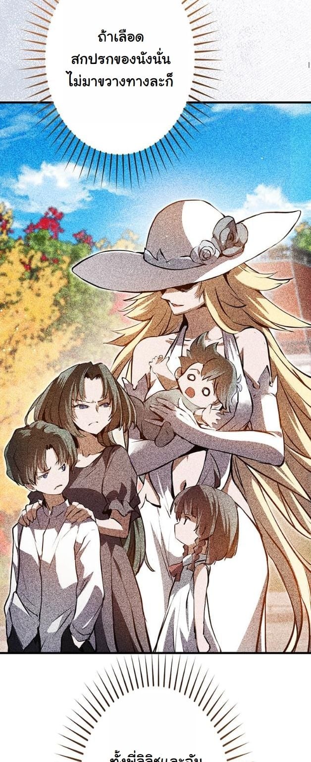 I Became a Cheat-Level Skill Thief ราชันจอมโจรปล้นสกิลเทพ ตอนที่ 4 page 16