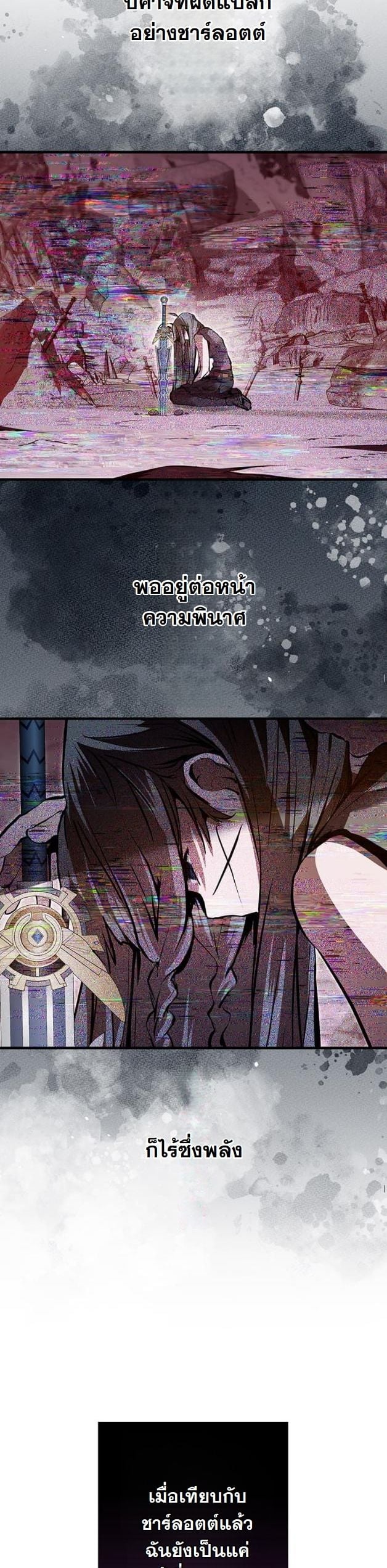 I Became a Cheat-Level Skill Thief ราชันจอมโจรปล้นสกิลเทพ ตอนที่ 4 page 26