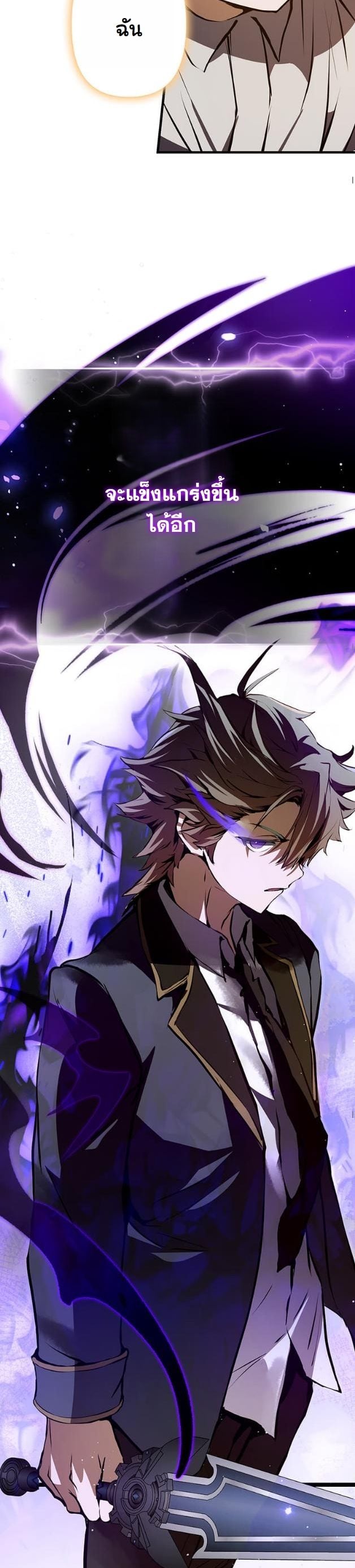 I Became a Cheat-Level Skill Thief ราชันจอมโจรปล้นสกิลเทพ ตอนที่ 4 page 31