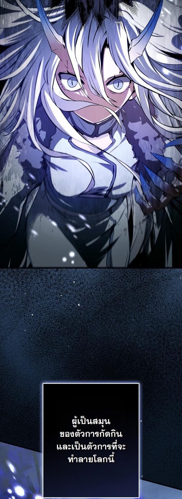 I Became a Cheat-Level Skill Thief ราชันจอมโจรปล้นสกิลเทพ ตอนที่ 4 page 36