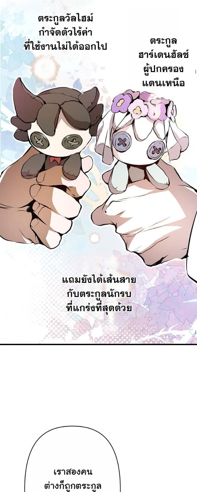 I Became a Cheat-Level Skill Thief ราชันจอมโจรปล้นสกิลเทพ ตอนที่ 4 page 39