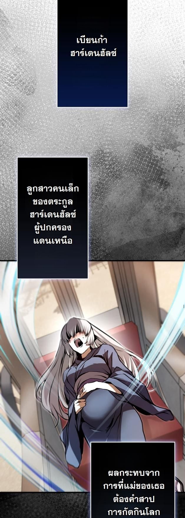 I Became a Cheat-Level Skill Thief ราชันจอมโจรปล้นสกิลเทพ ตอนที่ 4 page 41