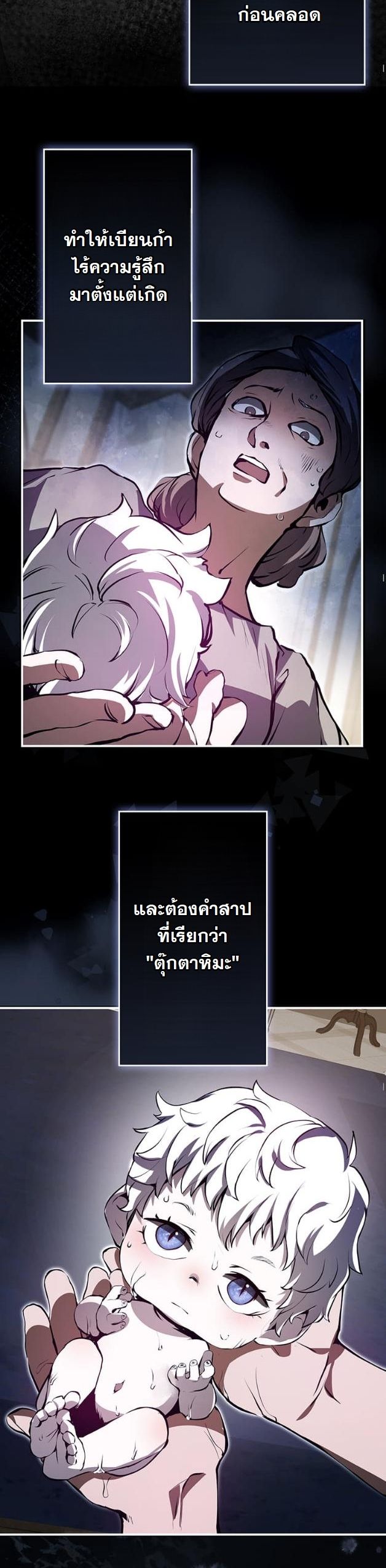 I Became a Cheat-Level Skill Thief ราชันจอมโจรปล้นสกิลเทพ ตอนที่ 4 page 42