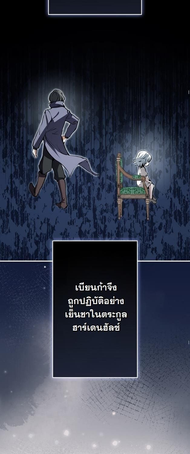 I Became a Cheat-Level Skill Thief ราชันจอมโจรปล้นสกิลเทพ ตอนที่ 4 page 44