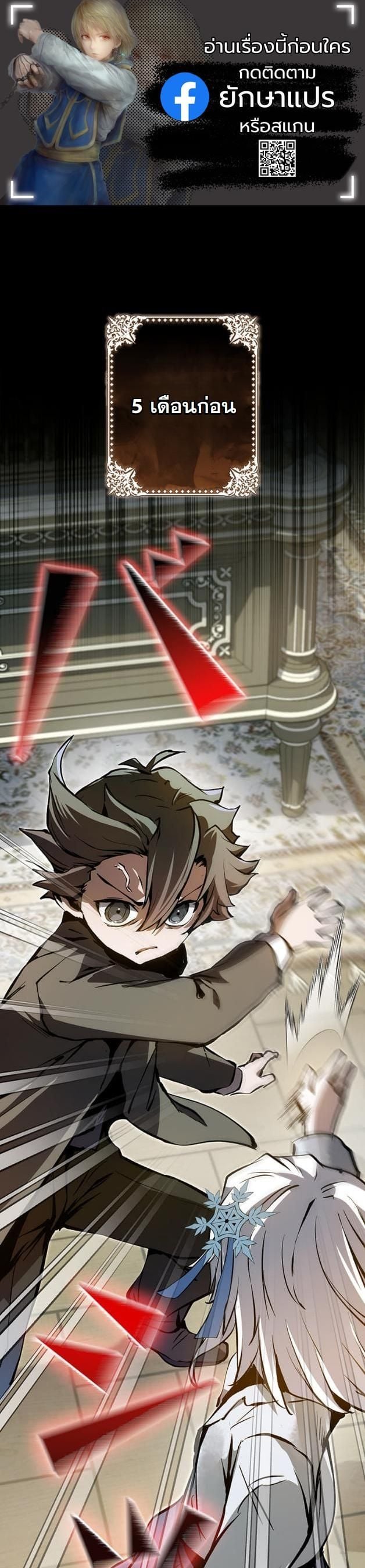 I Became a Cheat-Level Skill Thief ราชันจอมโจรปล้นสกิลเทพ ตอนที่ 5 page 0