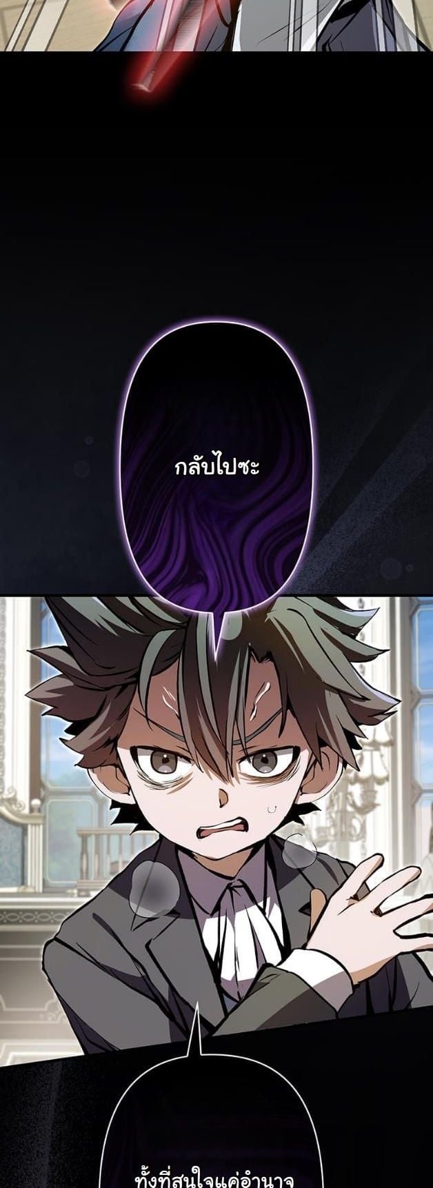 I Became a Cheat-Level Skill Thief ราชันจอมโจรปล้นสกิลเทพ ตอนที่ 5 page 1