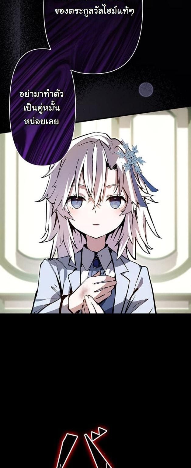 I Became a Cheat-Level Skill Thief ราชันจอมโจรปล้นสกิลเทพ ตอนที่ 5 page 2