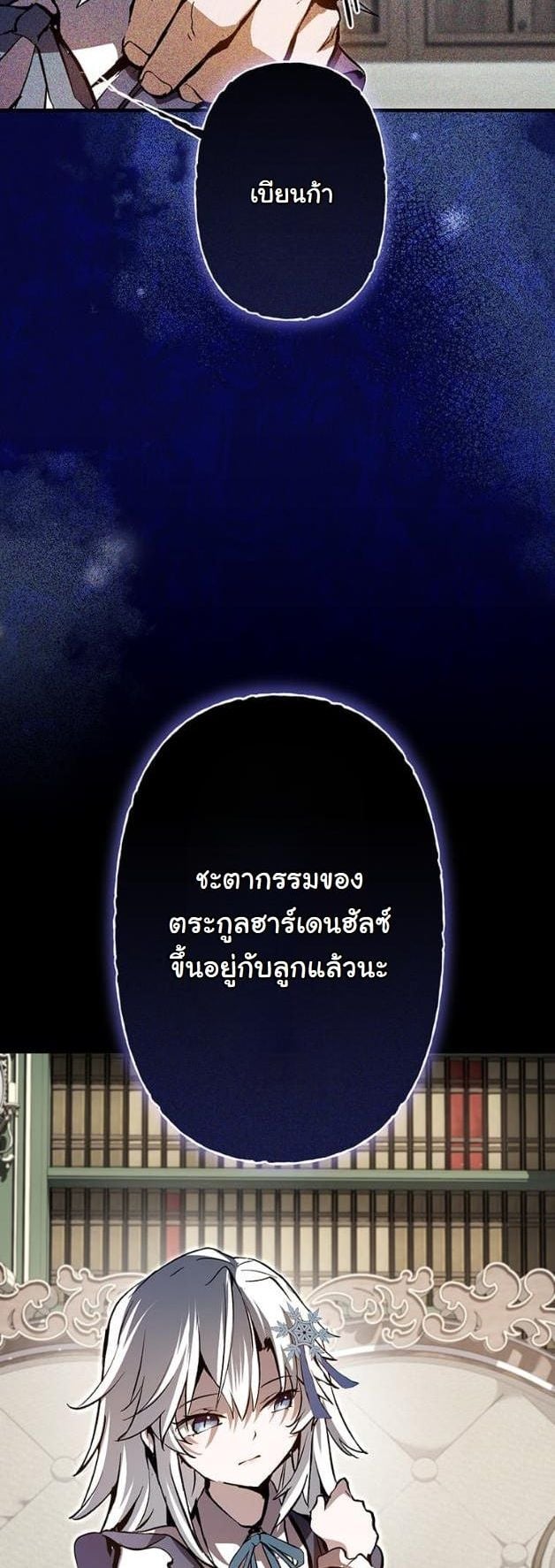 I Became a Cheat-Level Skill Thief ราชันจอมโจรปล้นสกิลเทพ ตอนที่ 5 page 6