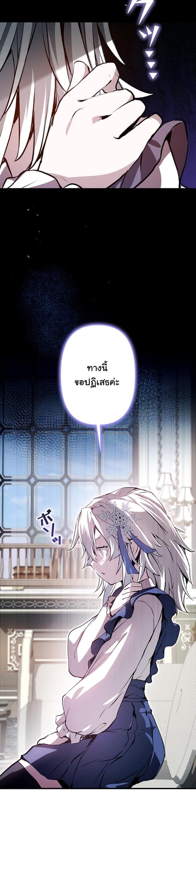 I Became a Cheat-Level Skill Thief ราชันจอมโจรปล้นสกิลเทพ ตอนที่ 5 page 8