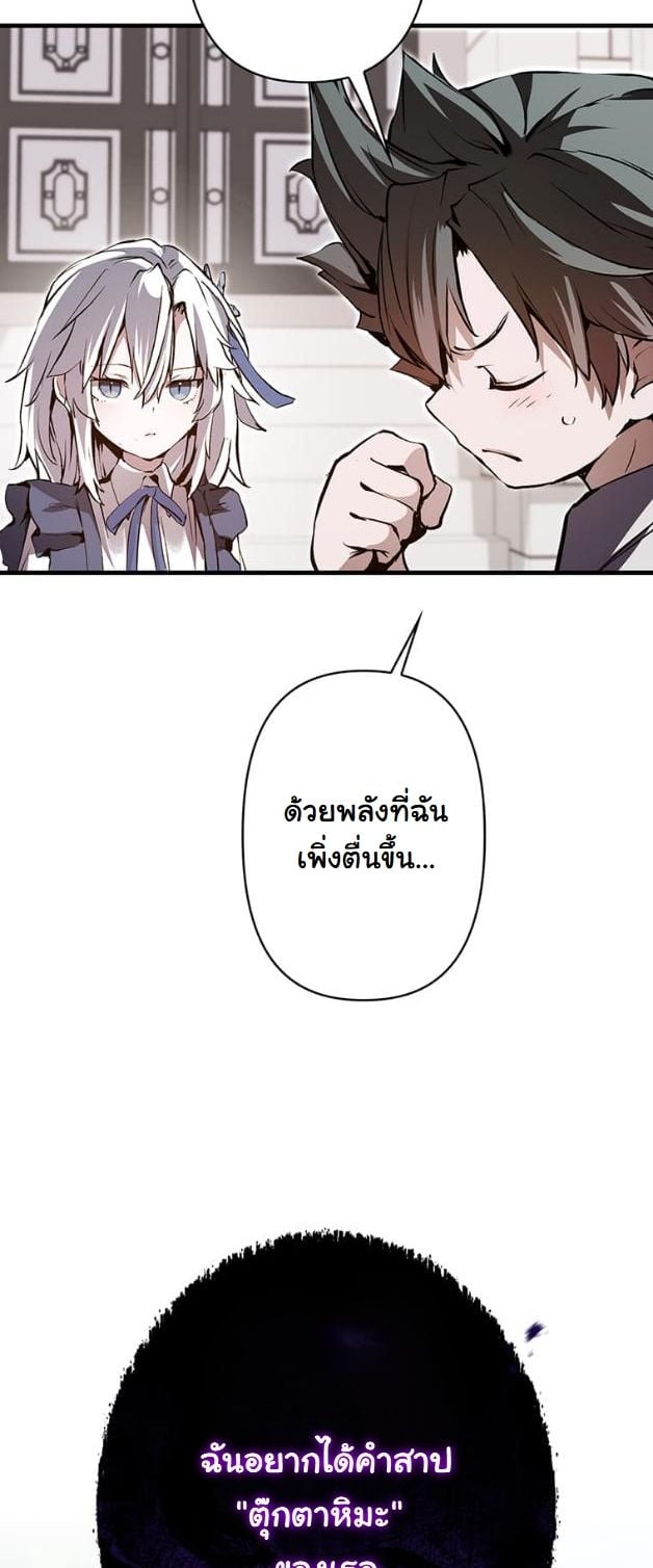 I Became a Cheat-Level Skill Thief ราชันจอมโจรปล้นสกิลเทพ ตอนที่ 5 page 29