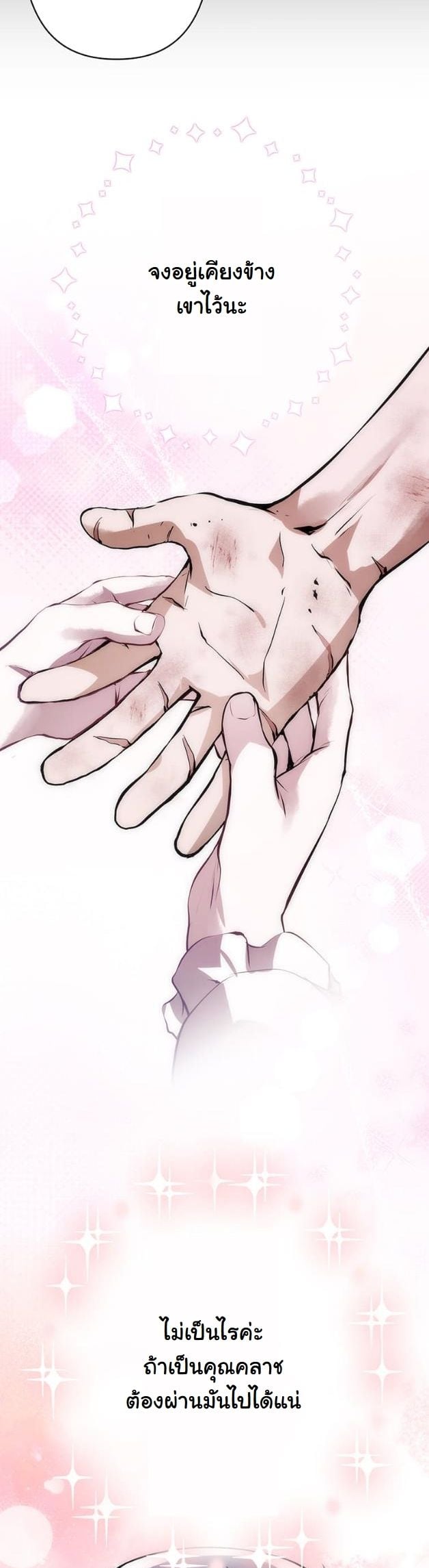 I Became a Cheat-Level Skill Thief ราชันจอมโจรปล้นสกิลเทพ ตอนที่ 5 page 36