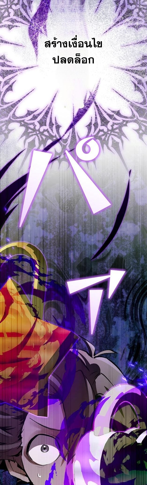 I Became a Cheat-Level Skill Thief ราชันจอมโจรปล้นสกิลเทพ ตอนที่ 5 page 42